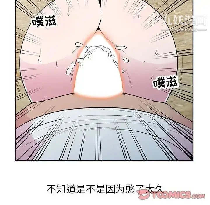 漫画《妻子的诱惑》第17话第84张图
