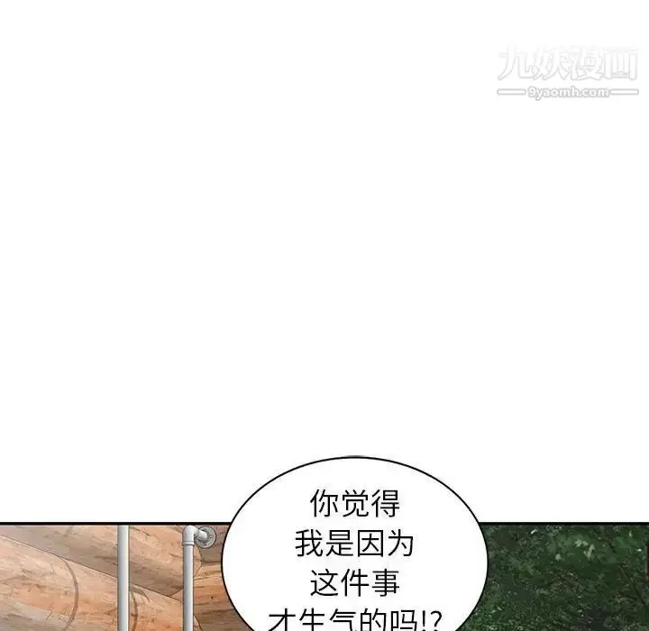 漫画《妻子的诱惑》第17话第89张图