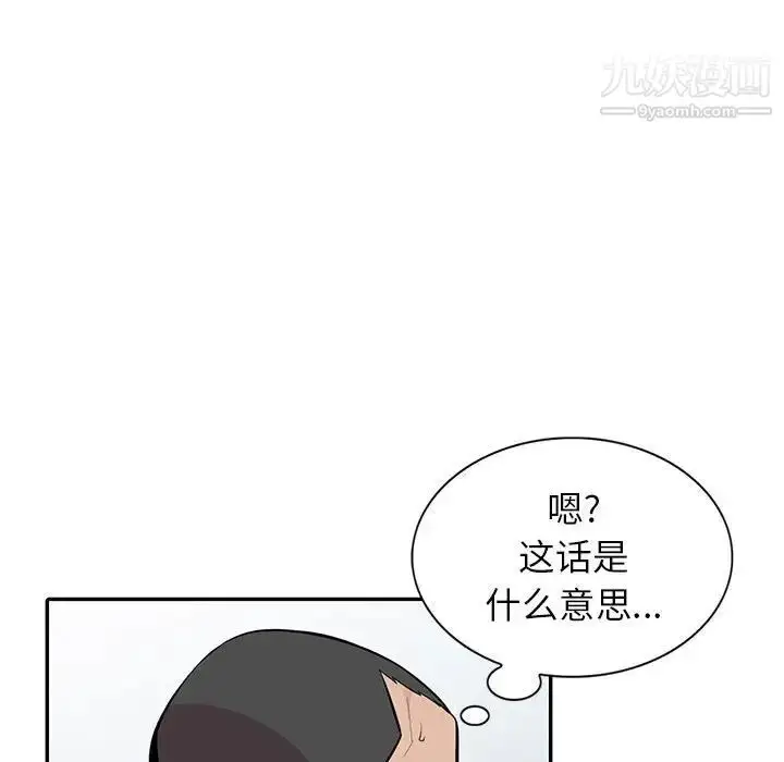 漫画《妻子的诱惑》第17话第91张图