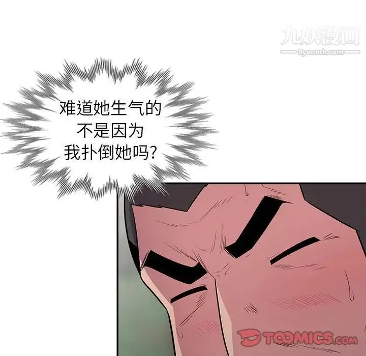 漫画《妻子的诱惑》第17话第93张图