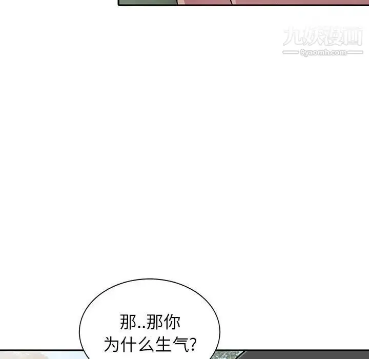 漫画《妻子的诱惑》第17话第94张图