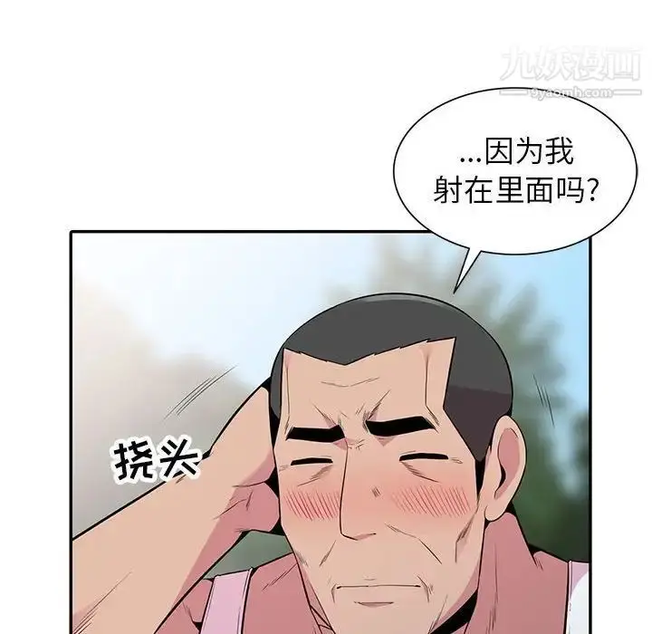 漫画《妻子的诱惑》第17话第98张图