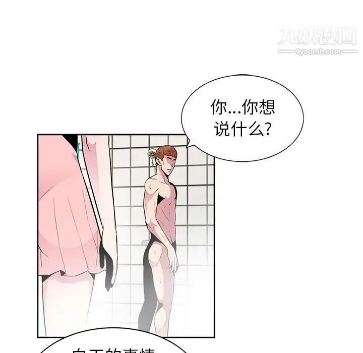 漫画《妻子的诱惑》第3话第12张图