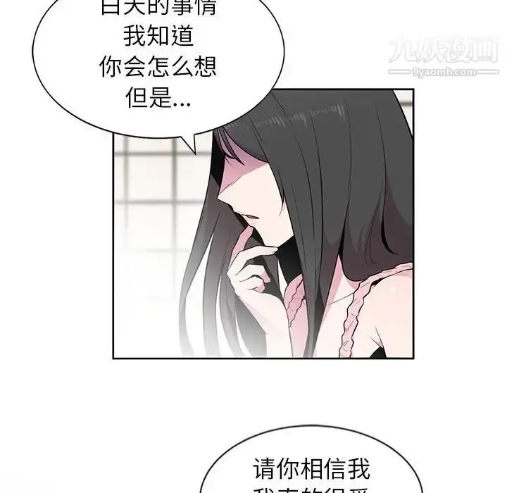 漫画《妻子的诱惑》第3话第13张图