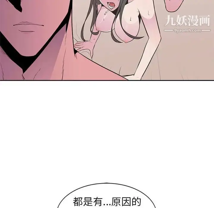 漫画《妻子的诱惑》第3话第16张图