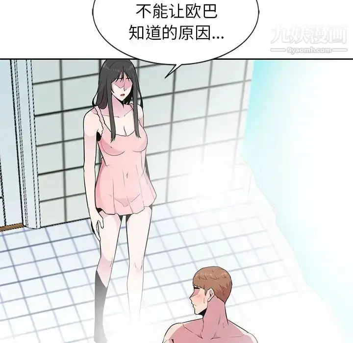 漫画《妻子的诱惑》第3话第17张图