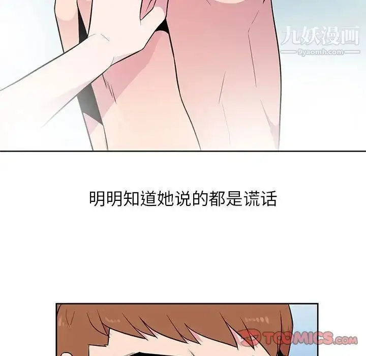 漫画《妻子的诱惑》第3话第20张图