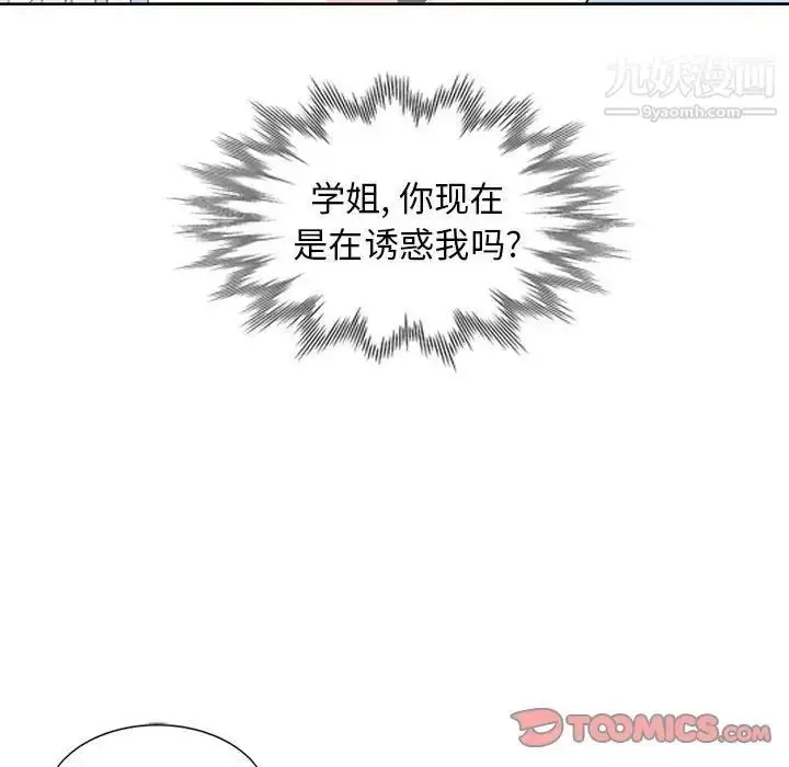 漫画《妻子的诱惑》第3话第26张图