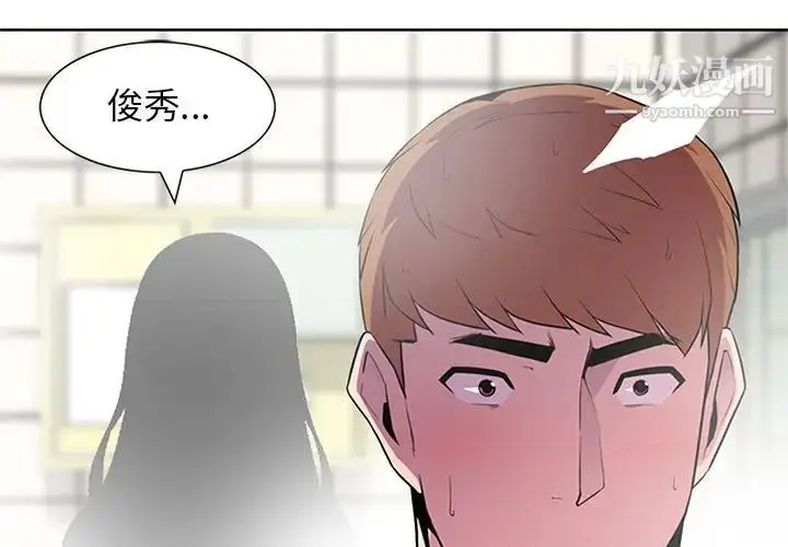 漫画《妻子的诱惑》第3话第3张图