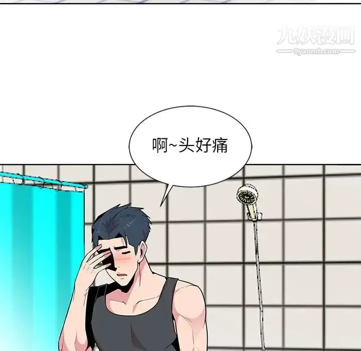 漫画《妻子的诱惑》第3话第30张图