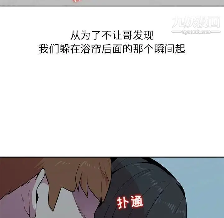漫画《妻子的诱惑》第3话第33张图
