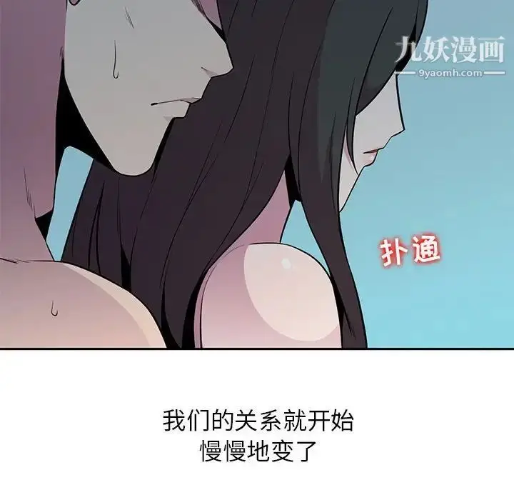漫画《妻子的诱惑》第3话第34张图