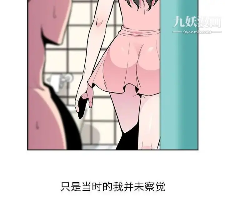 漫画《妻子的诱惑》第3话第37张图