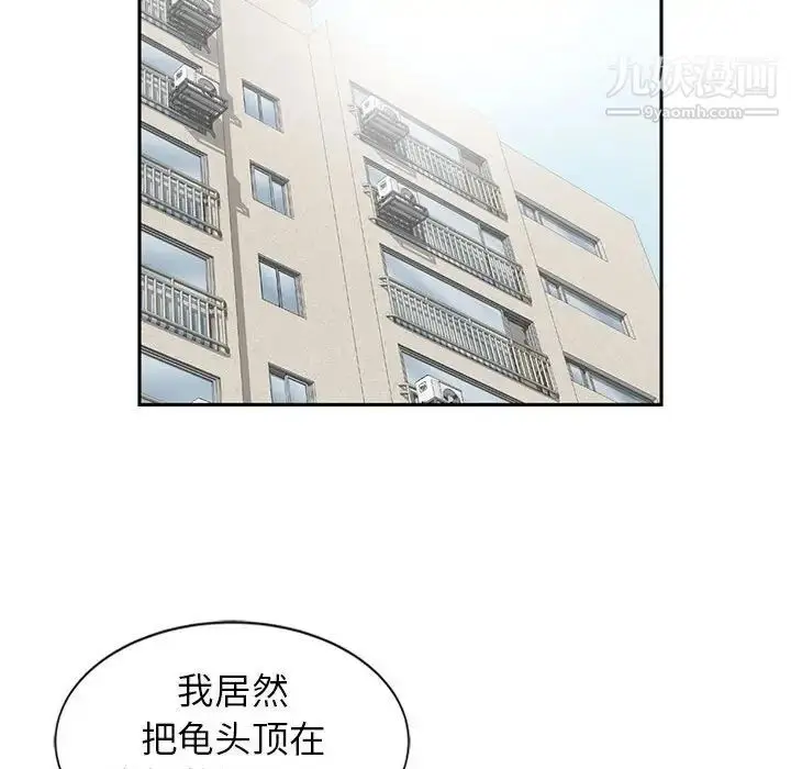 漫画《妻子的诱惑》第3话第39张图