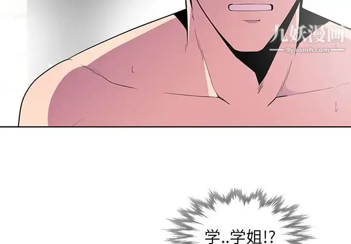 漫画《妻子的诱惑》第3话第4张图