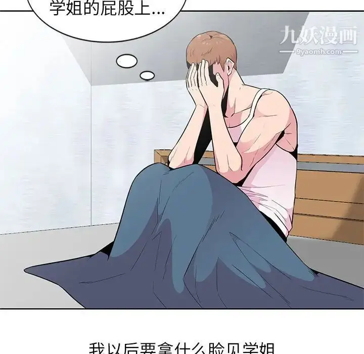 漫画《妻子的诱惑》第3话第40张图