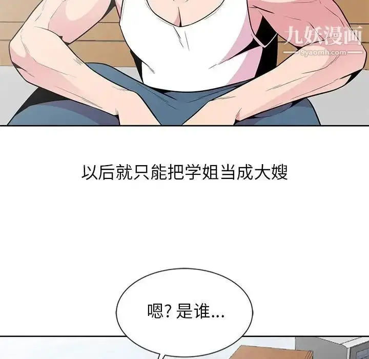 漫画《妻子的诱惑》第3话第42张图