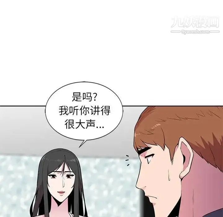 漫画《妻子的诱惑》第3话第48张图