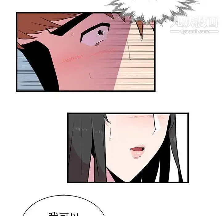 漫画《妻子的诱惑》第3话第5张图