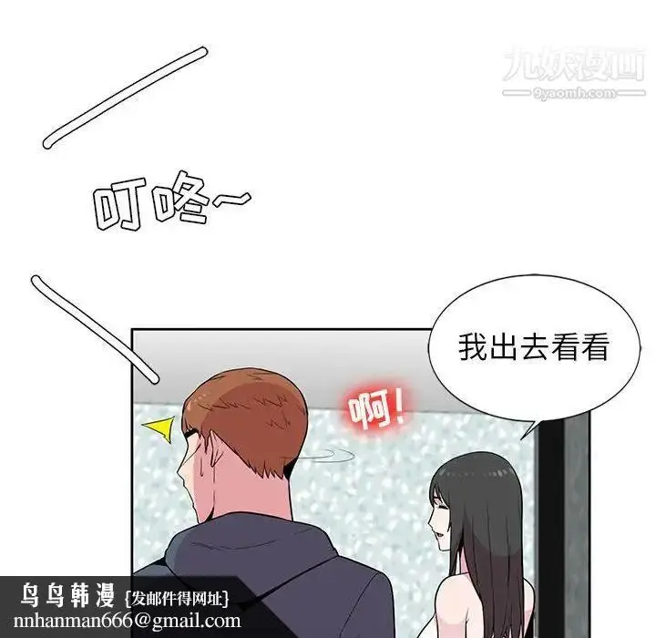 漫画《妻子的诱惑》第3话第51张图