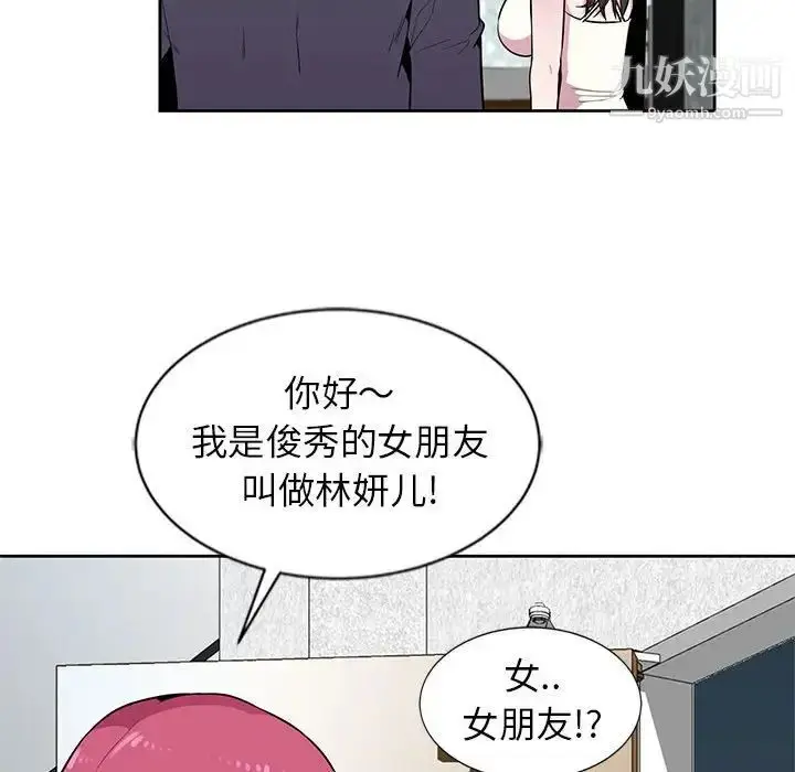 漫画《妻子的诱惑》第3话第52张图