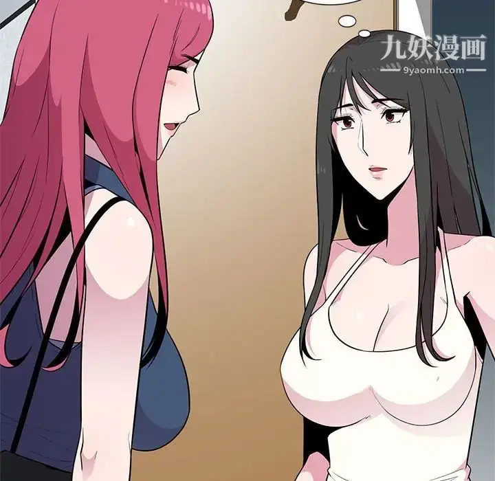 漫画《妻子的诱惑》第3话第53张图
