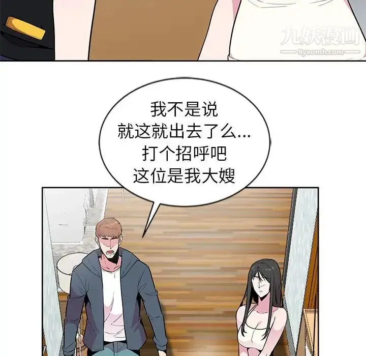 漫画《妻子的诱惑》第3话第54张图