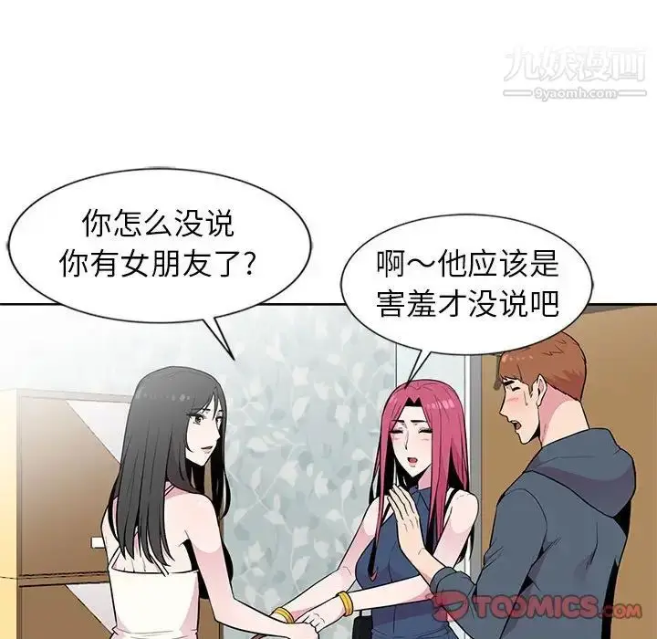 漫画《妻子的诱惑》第3话第56张图