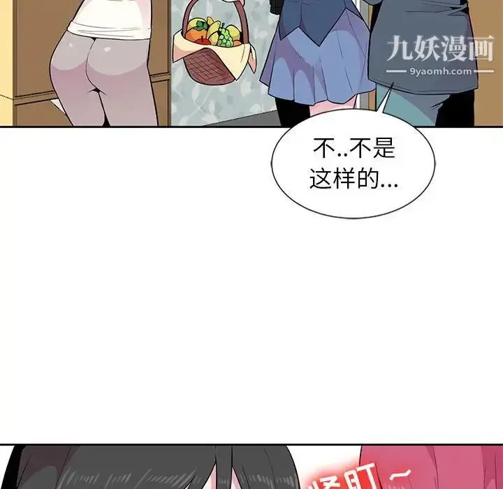 漫画《妻子的诱惑》第3话第57张图