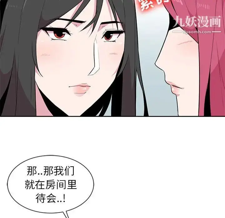 漫画《妻子的诱惑》第3话第58张图
