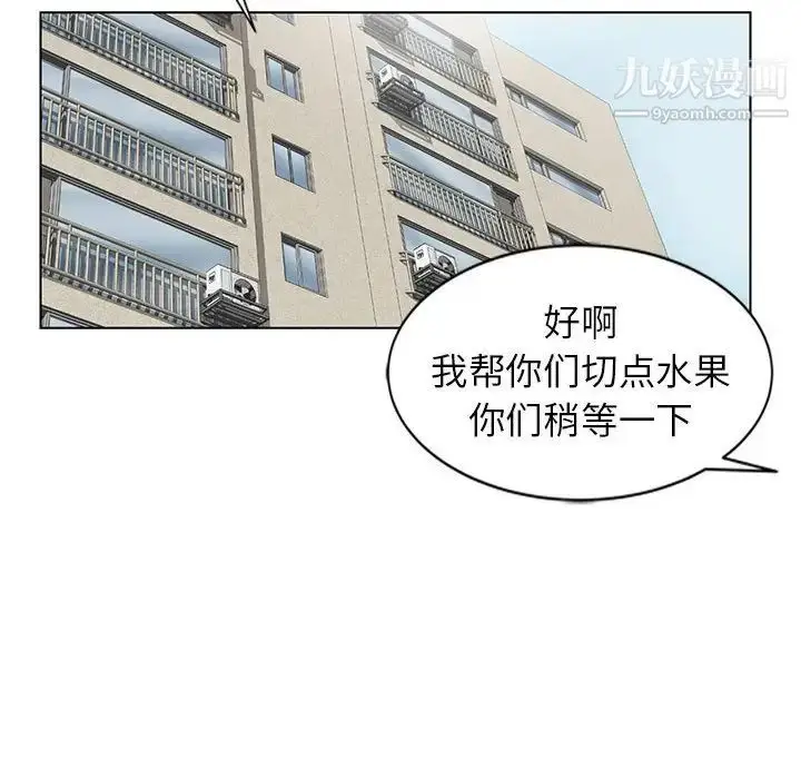 漫画《妻子的诱惑》第3话第59张图