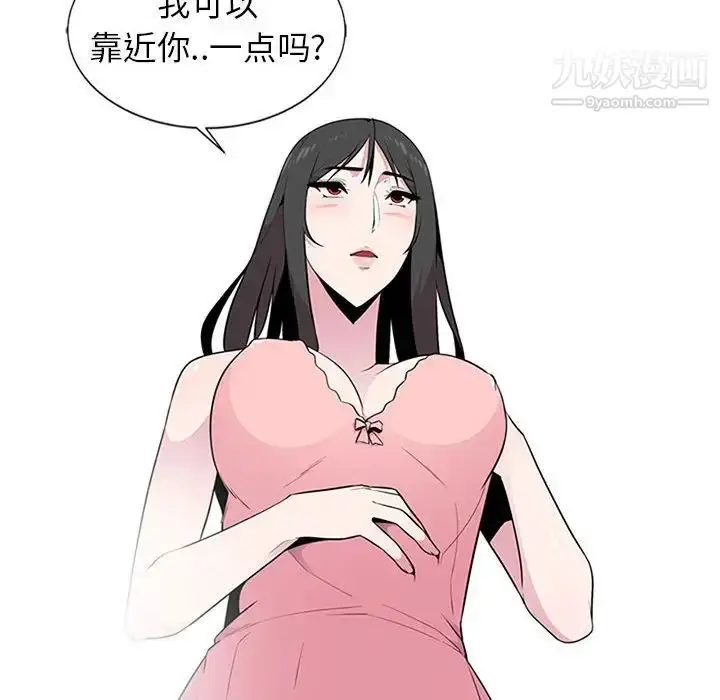 漫画《妻子的诱惑》第3话第6张图