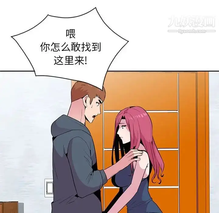 漫画《妻子的诱惑》第3话第60张图