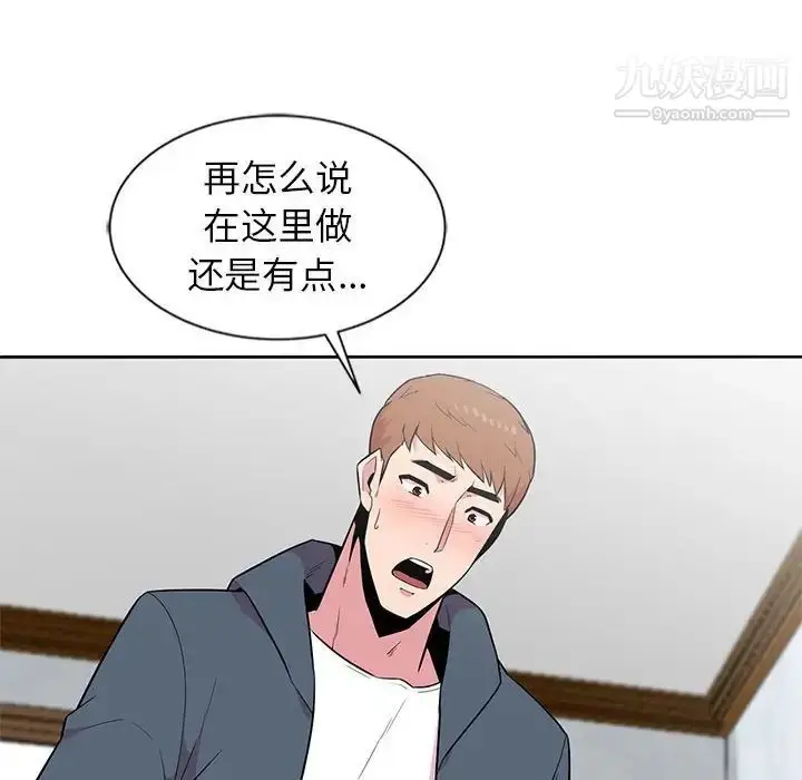 漫画《妻子的诱惑》第3话第64张图