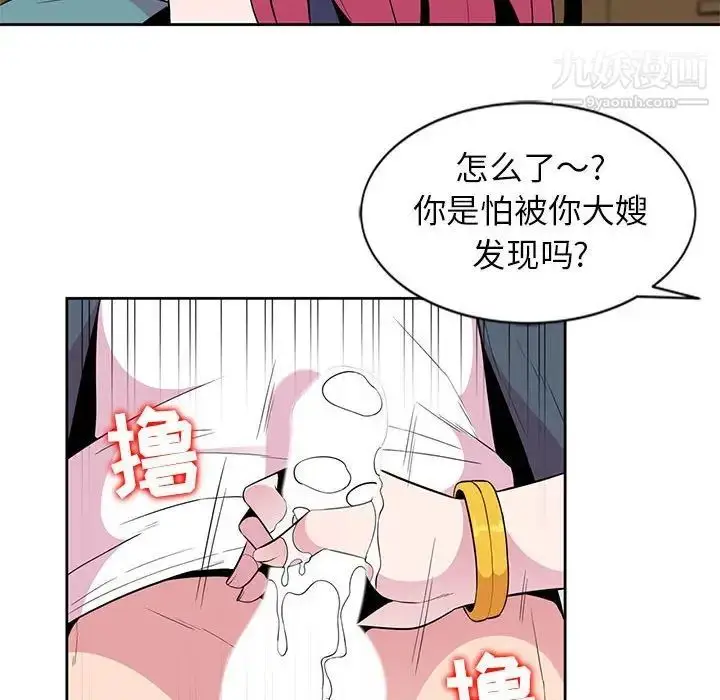 漫画《妻子的诱惑》第3话第66张图