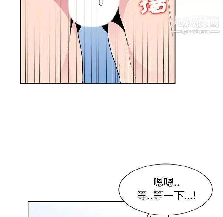 漫画《妻子的诱惑》第3话第67张图