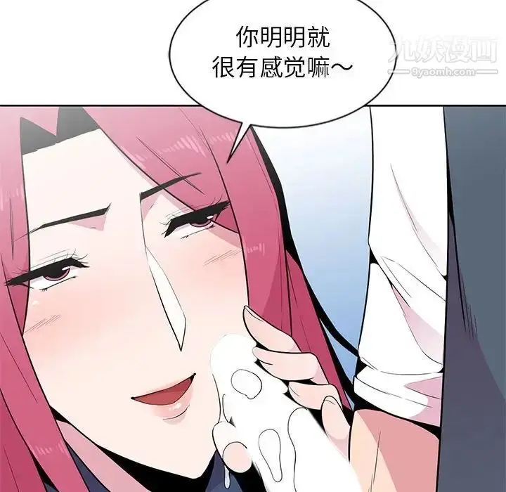漫画《妻子的诱惑》第3话第69张图
