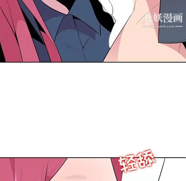 漫画《妻子的诱惑》第3话第70张图