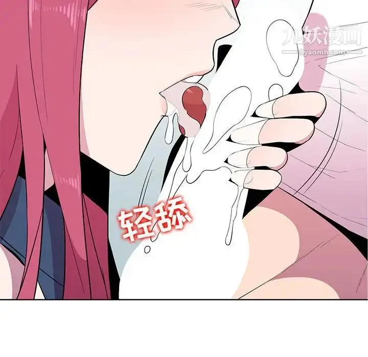 漫画《妻子的诱惑》第3话第71张图