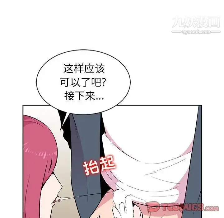 漫画《妻子的诱惑》第3话第74张图