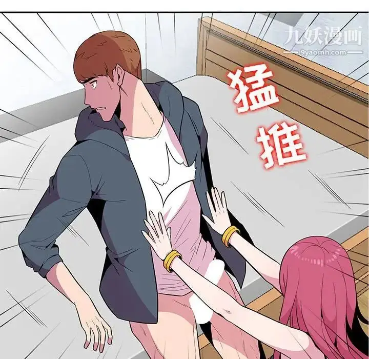 漫画《妻子的诱惑》第3话第76张图