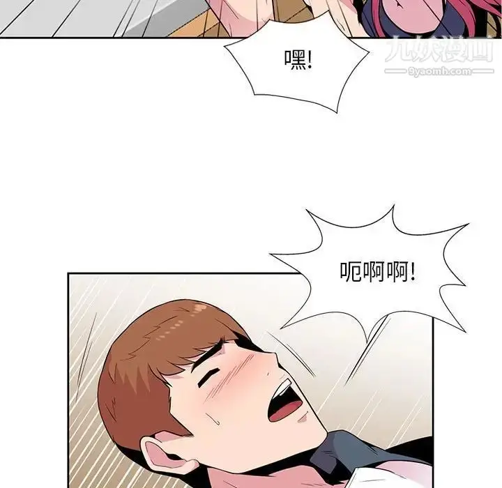 漫画《妻子的诱惑》第3话第77张图