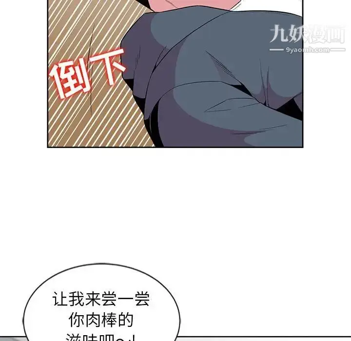 漫画《妻子的诱惑》第3话第78张图