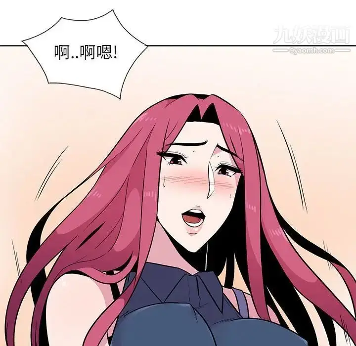 漫画《妻子的诱惑》第3话第85张图