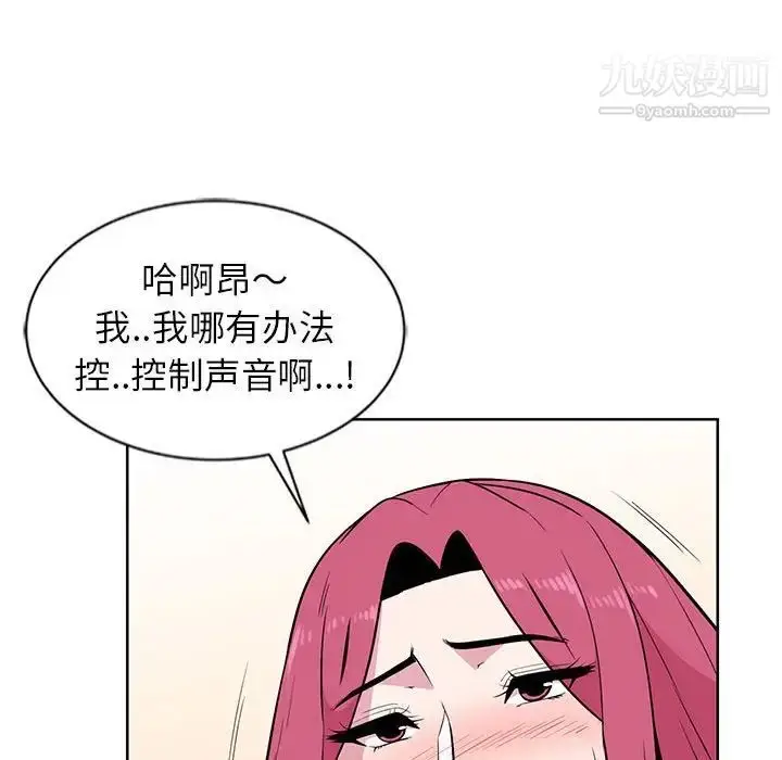 漫画《妻子的诱惑》第3话第89张图