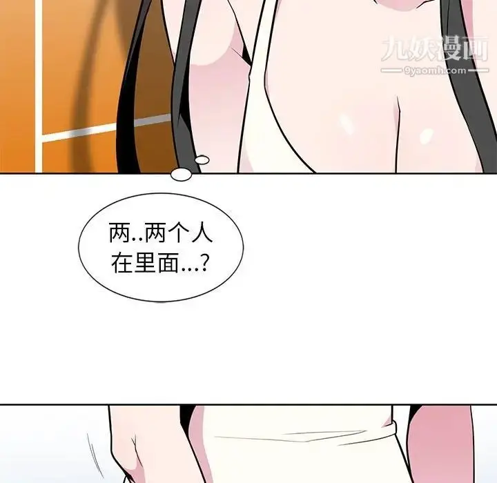 漫画《妻子的诱惑》第3话第93张图