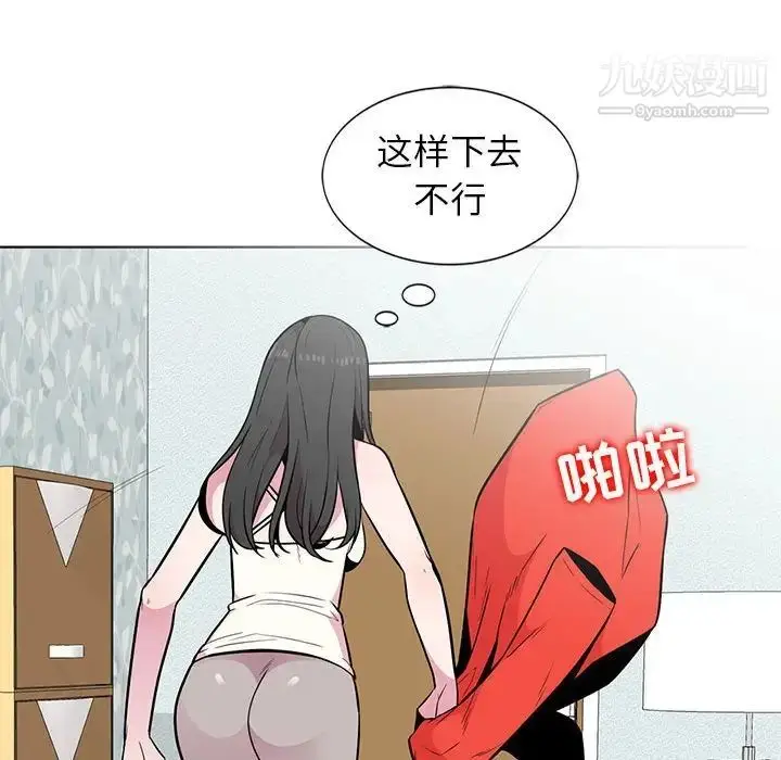 漫画《妻子的诱惑》第3话第95张图