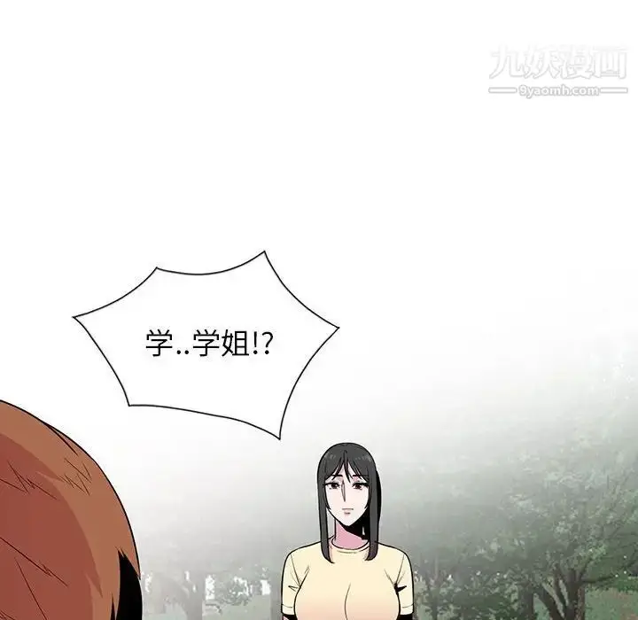 漫画《妻子的诱惑》第14话第10张图