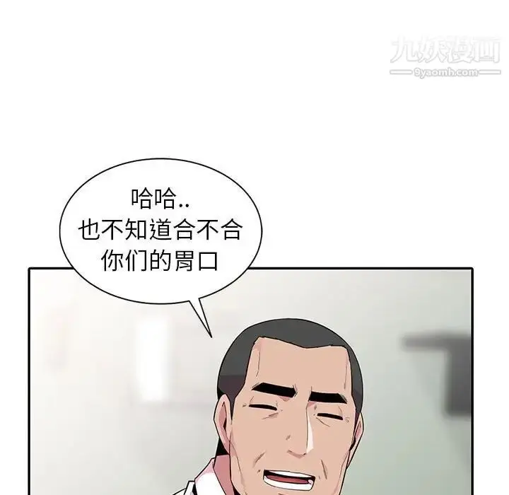 漫画《妻子的诱惑》第14话第100张图