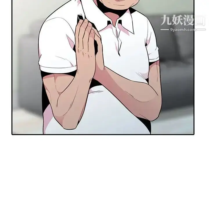 漫画《妻子的诱惑》第14话第101张图